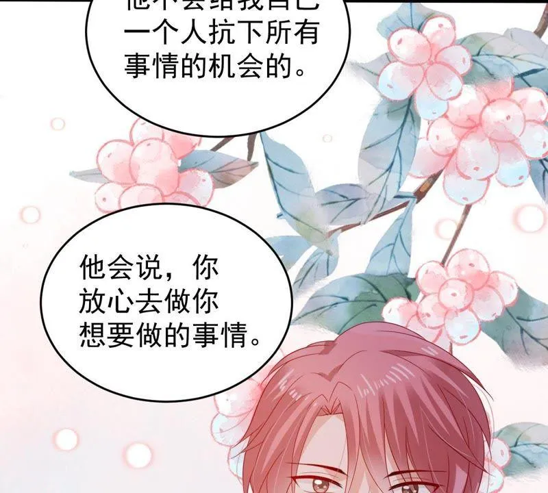 第127话 他的好不止这些 第33页