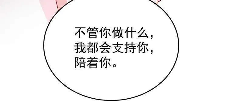 第127话 他的好不止这些 第37页
