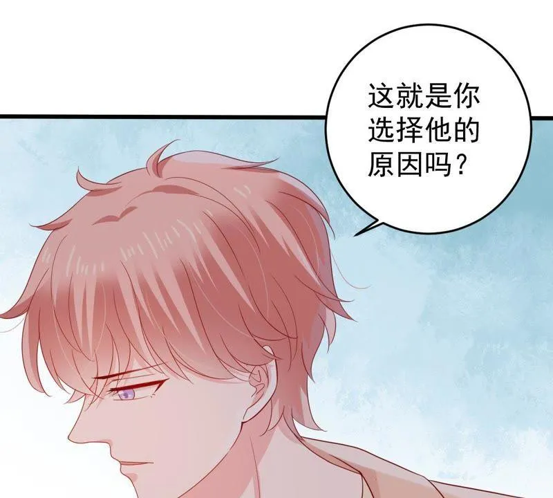 第127话 他的好不止这些 第38页