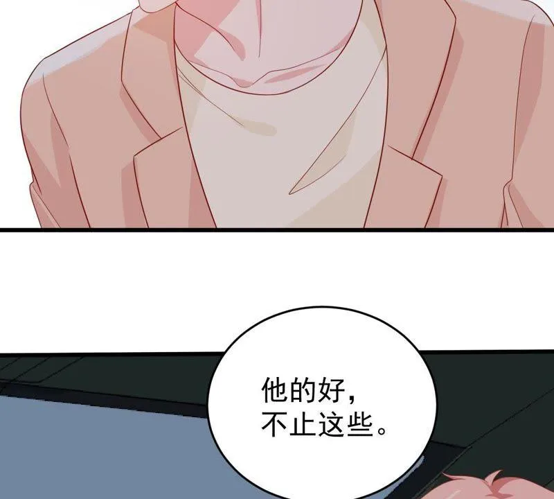 第127话 他的好不止这些 第39页