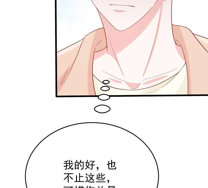 第127话 他的好不止这些 第42页