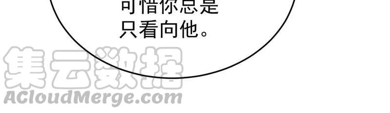 第127话 他的好不止这些 第43页