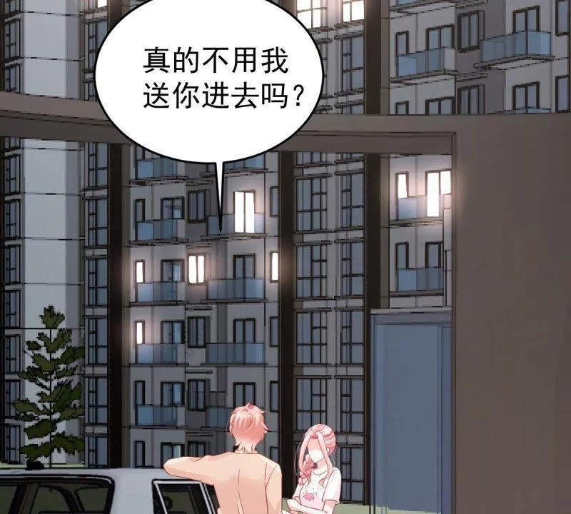 第127话 他的好不止这些 第45页