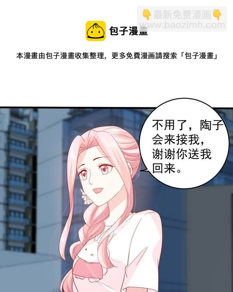 第127话 他的好不止这些 第47页