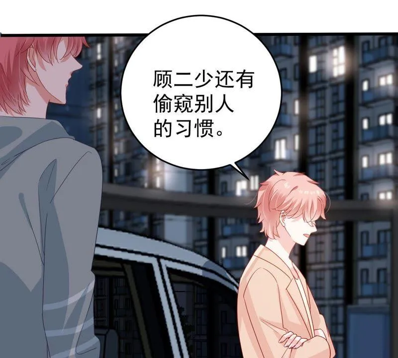 第127话 他的好不止这些 第54页