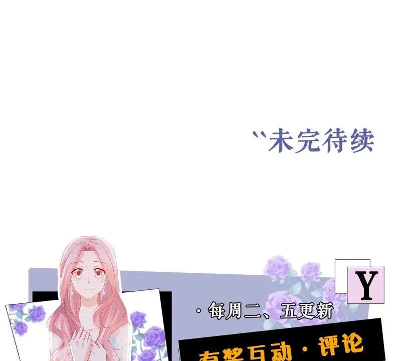 第127话 他的好不止这些 第58页
