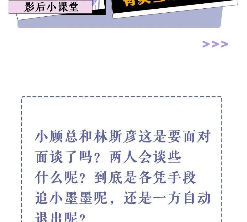 第127话 他的好不止这些 第59页
