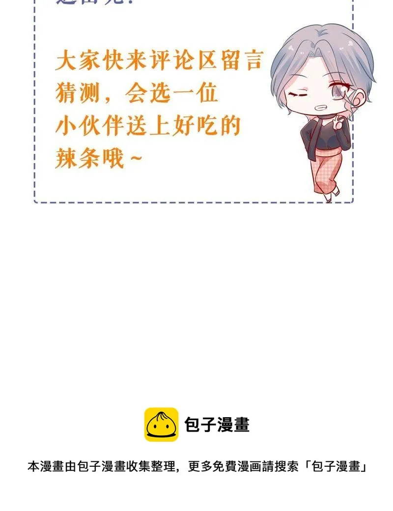 第127话 他的好不止这些 第60页