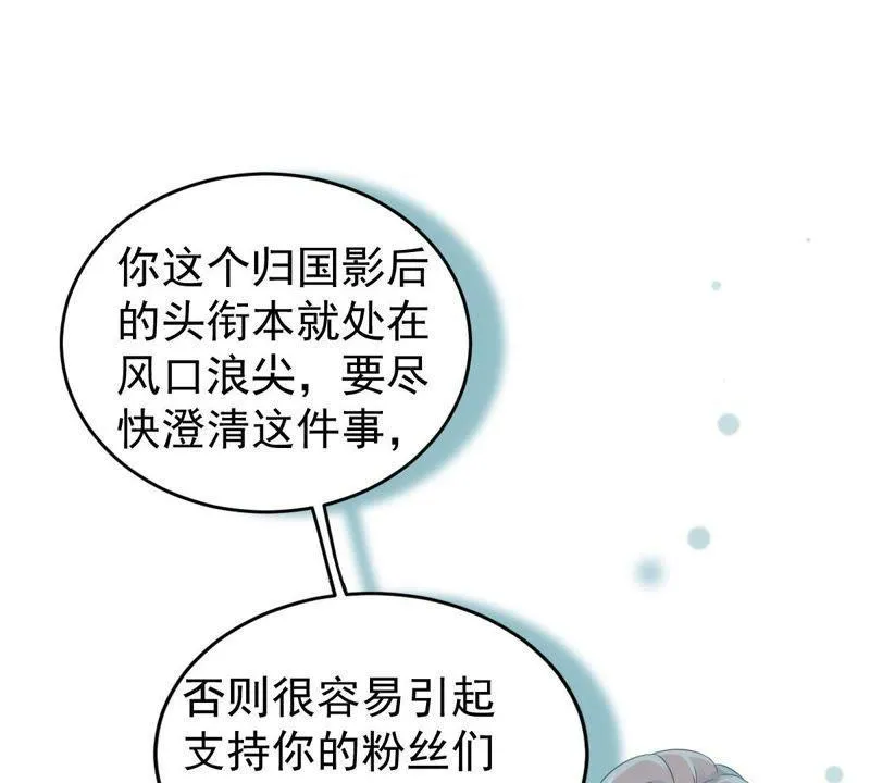 第129还 可惜你的对手是我 第4页