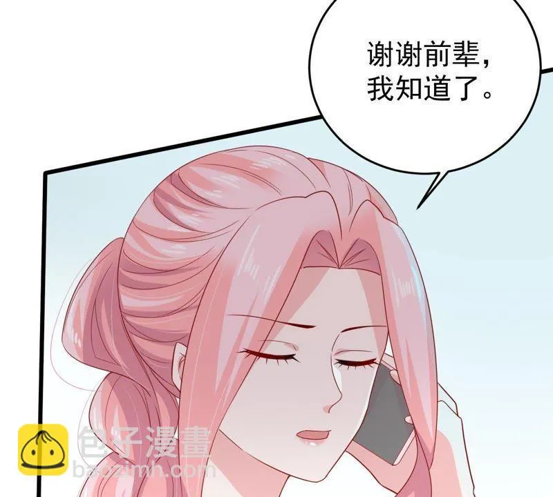 第129还 可惜你的对手是我 第6页