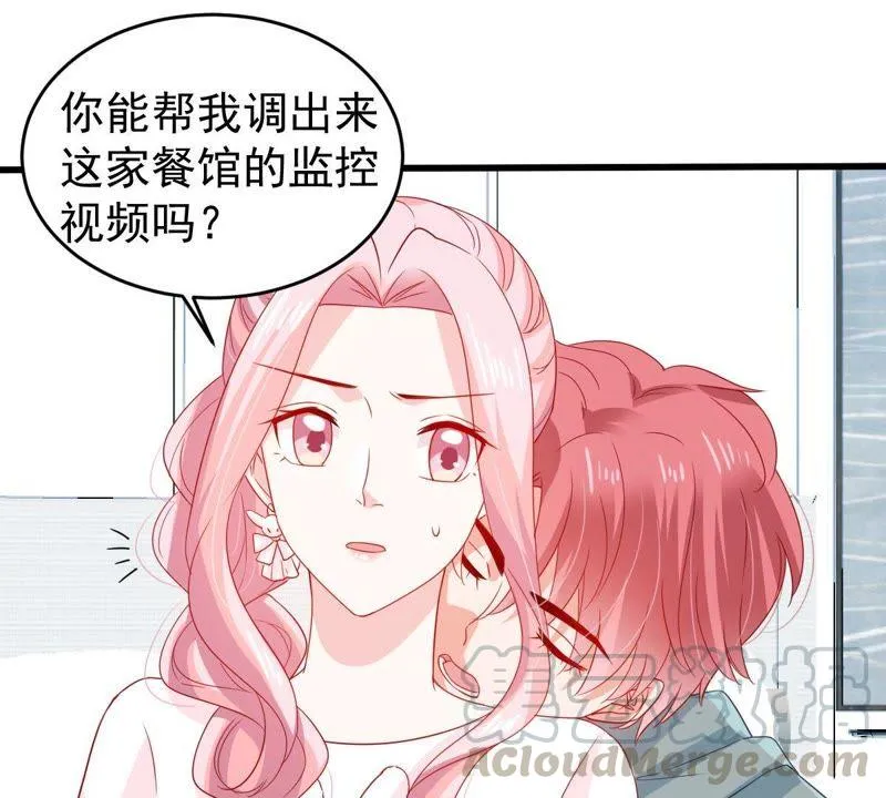 第129还 可惜你的对手是我 第22页
