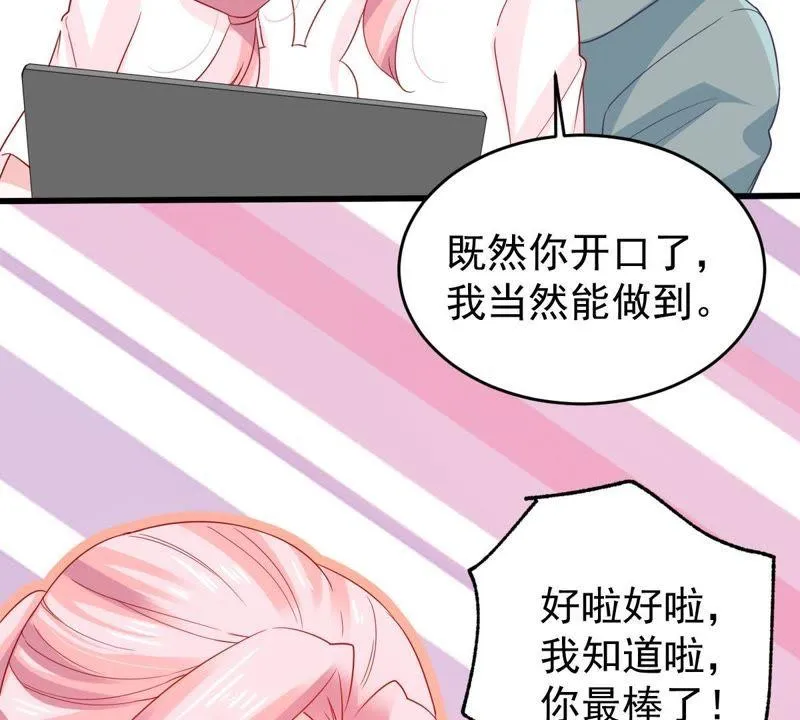 第129还 可惜你的对手是我 第23页