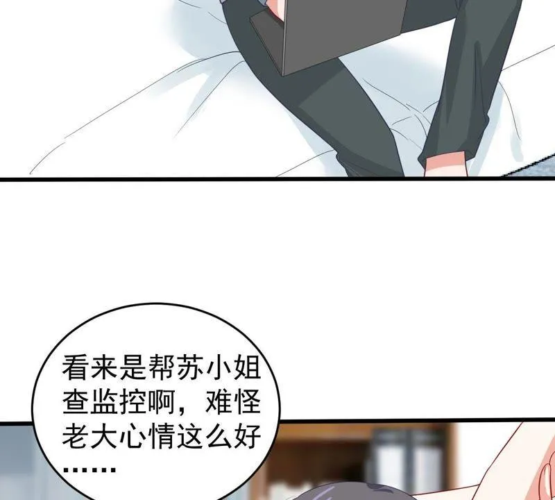 第129还 可惜你的对手是我 第32页