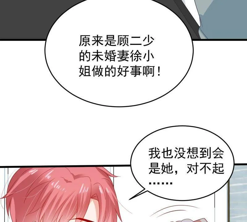 第129还 可惜你的对手是我 第41页