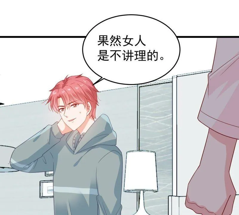 第129还 可惜你的对手是我 第48页