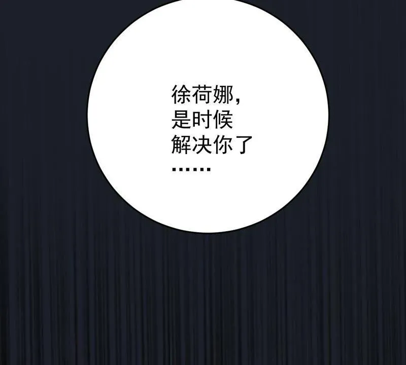 第129还 可惜你的对手是我 第51页