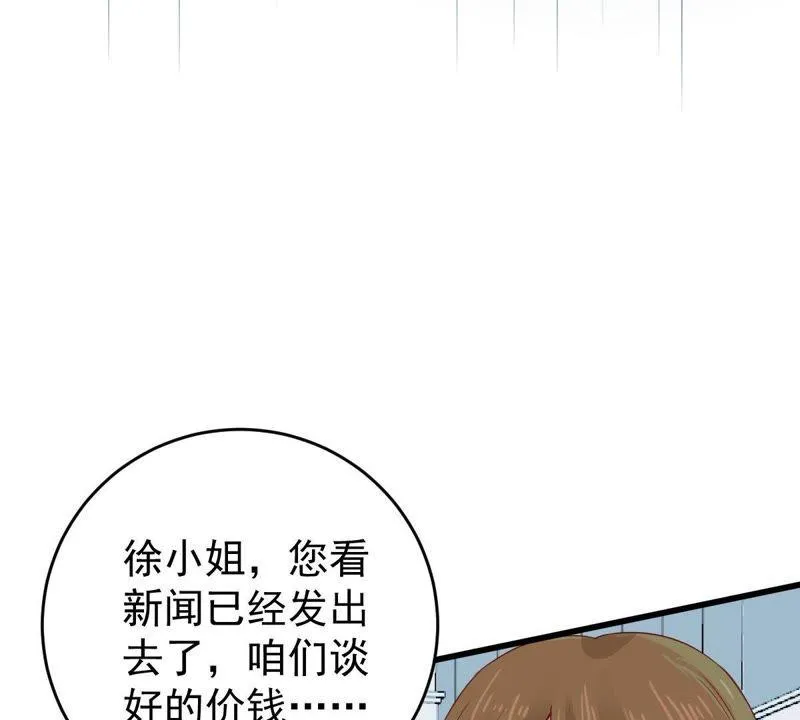 第129还 可惜你的对手是我 第54页