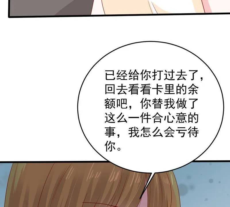 第129还 可惜你的对手是我 第56页