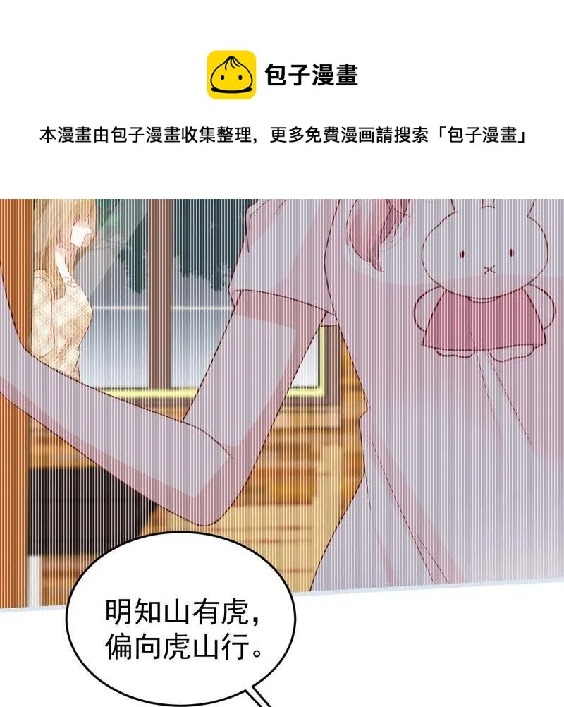 第129还 可惜你的对手是我 第65页
