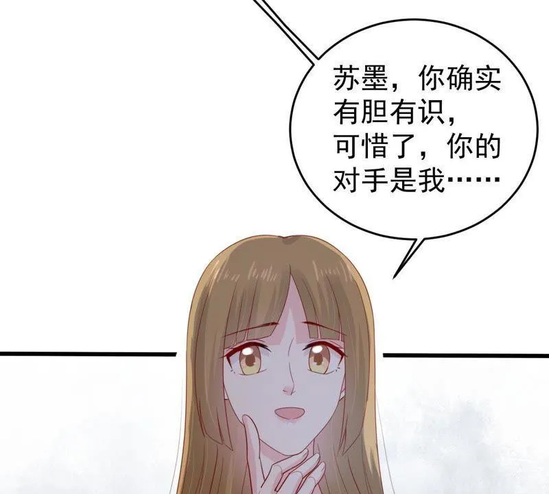 第129还 可惜你的对手是我 第66页