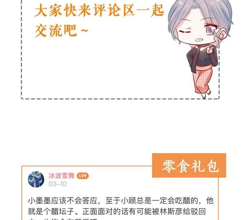第129还 可惜你的对手是我 第70页