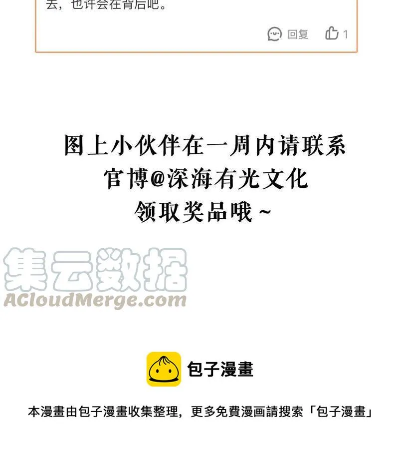 第129还 可惜你的对手是我 第71页