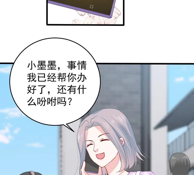第131话 因为我比她好看啊 第5页