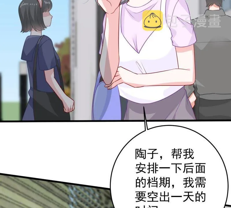 第131话 因为我比她好看啊 第6页
