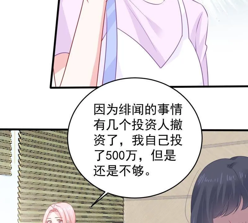 第131话 因为我比她好看啊 第10页