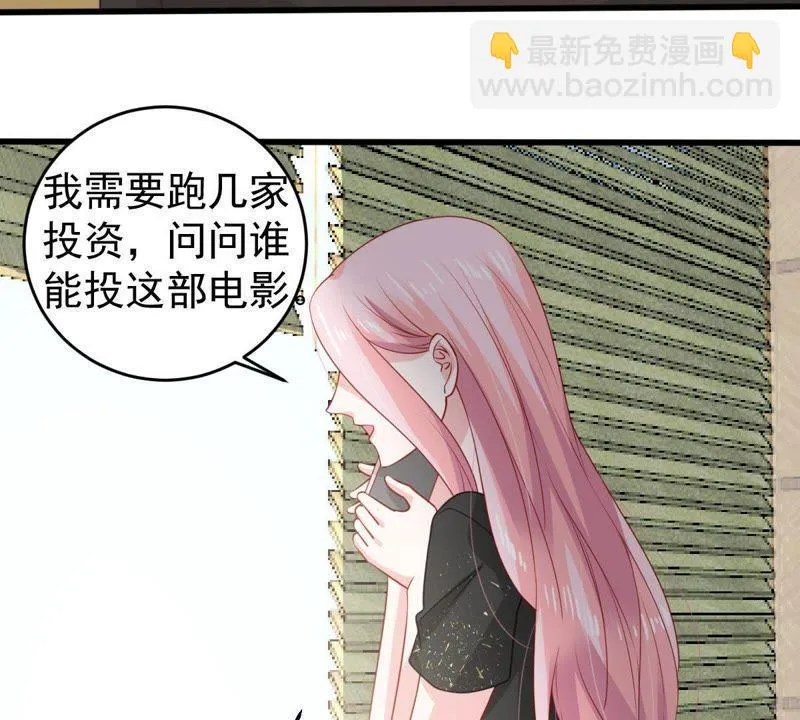 第131话 因为我比她好看啊 第12页