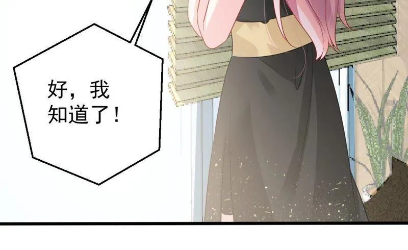 第131话 因为我比她好看啊 第13页