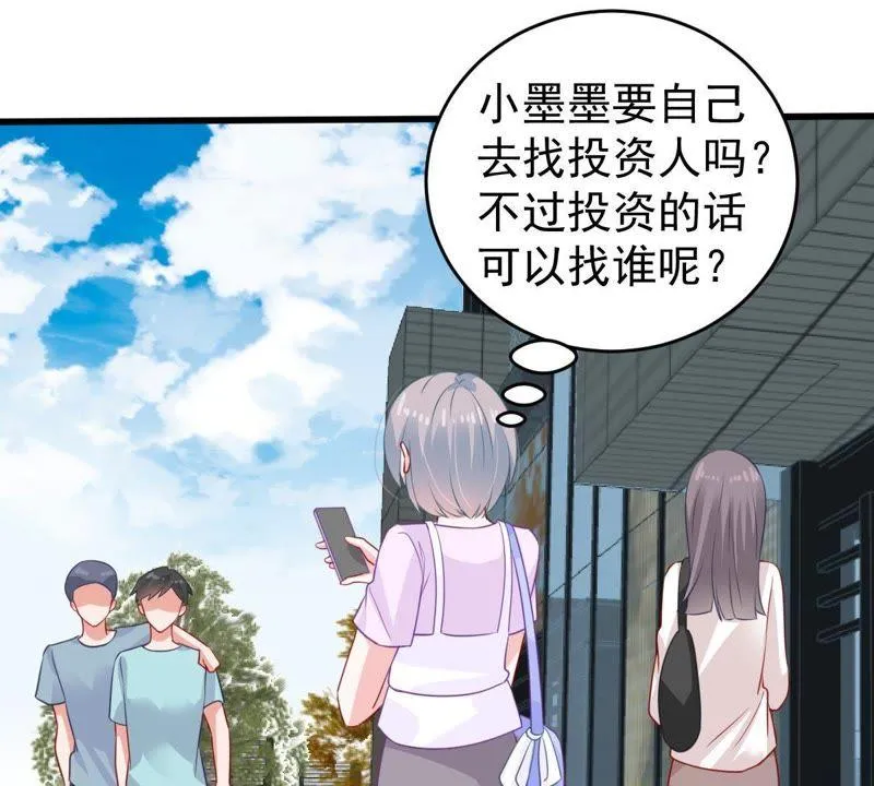 第131话 因为我比她好看啊 第14页