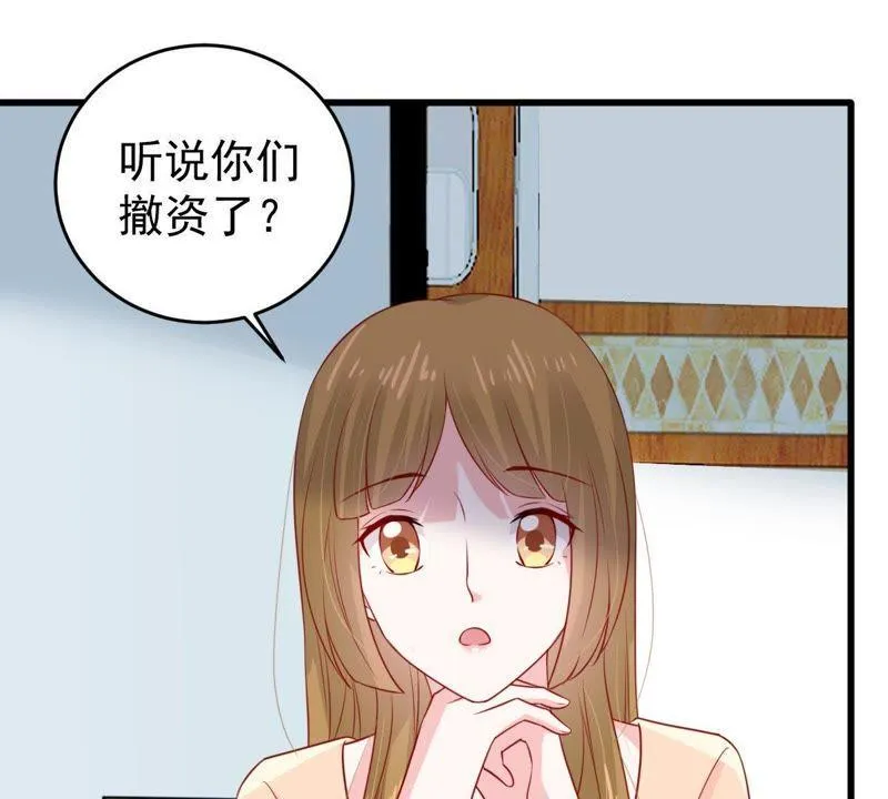 第131话 因为我比她好看啊 第18页