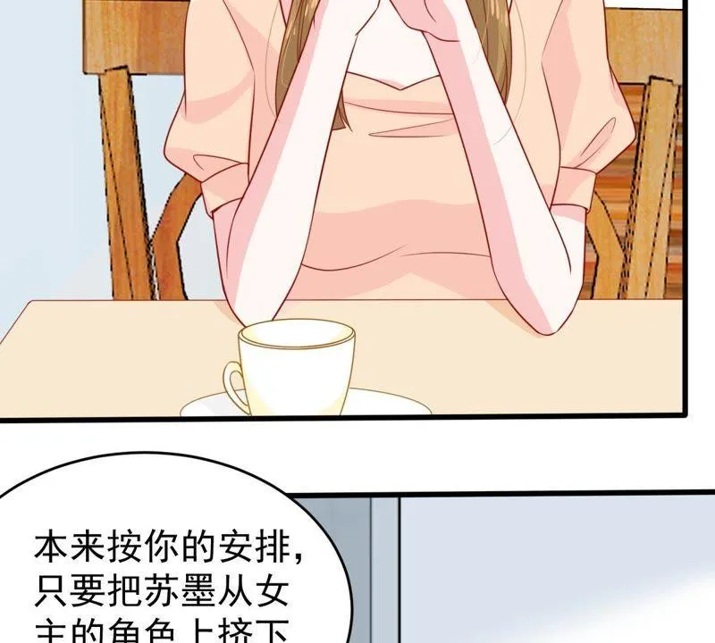 第131话 因为我比她好看啊 第19页