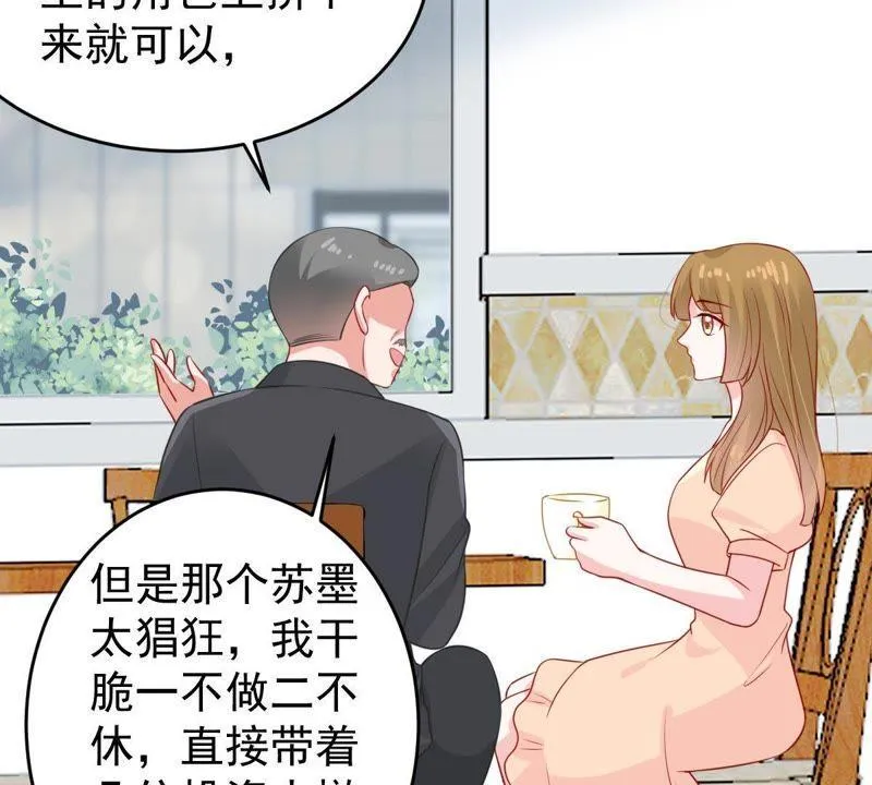 第131话 因为我比她好看啊 第20页