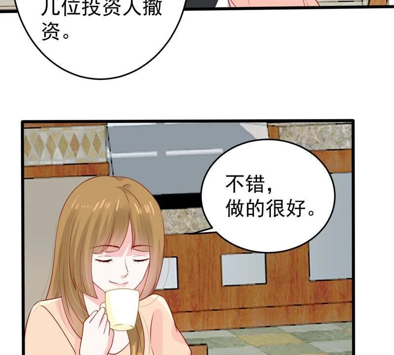 第131话 因为我比她好看啊 第21页