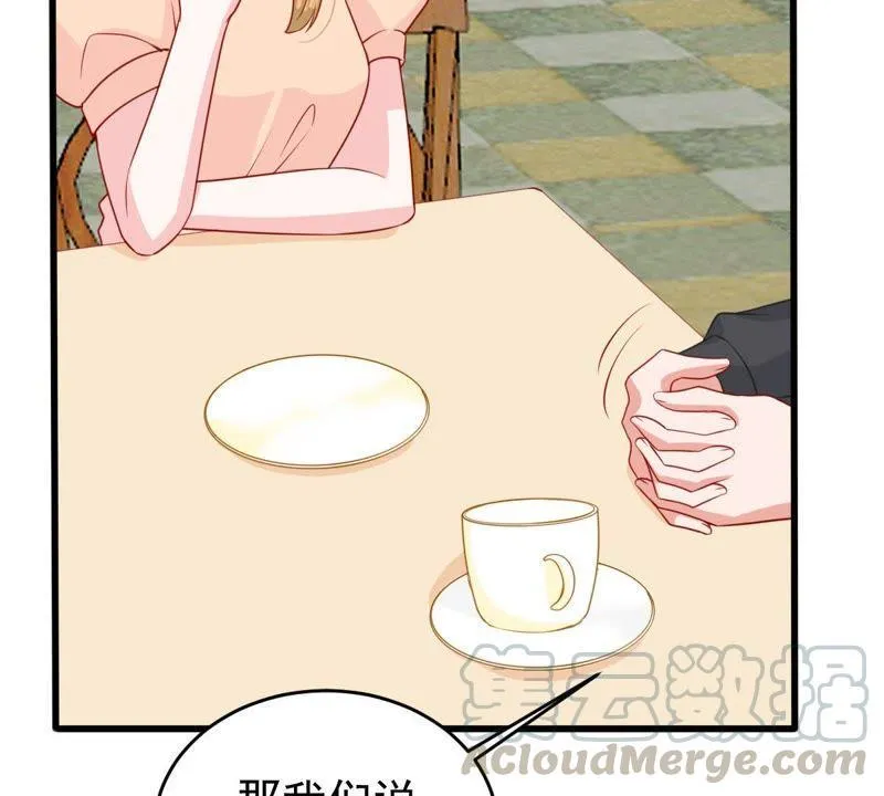 第131话 因为我比她好看啊 第22页