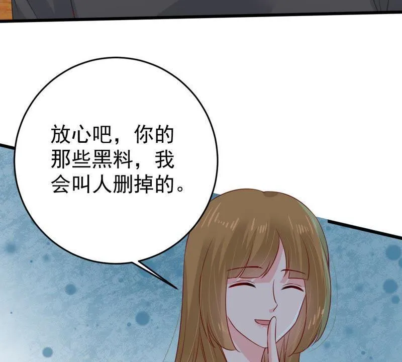 第131话 因为我比她好看啊 第25页