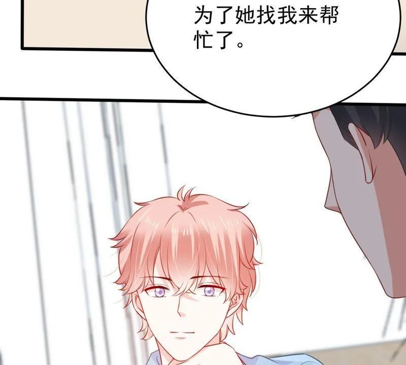 第131话 因为我比她好看啊 第31页
