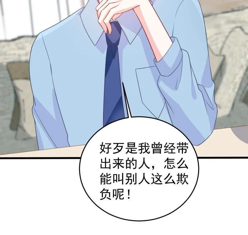 第131话 因为我比她好看啊 第32页