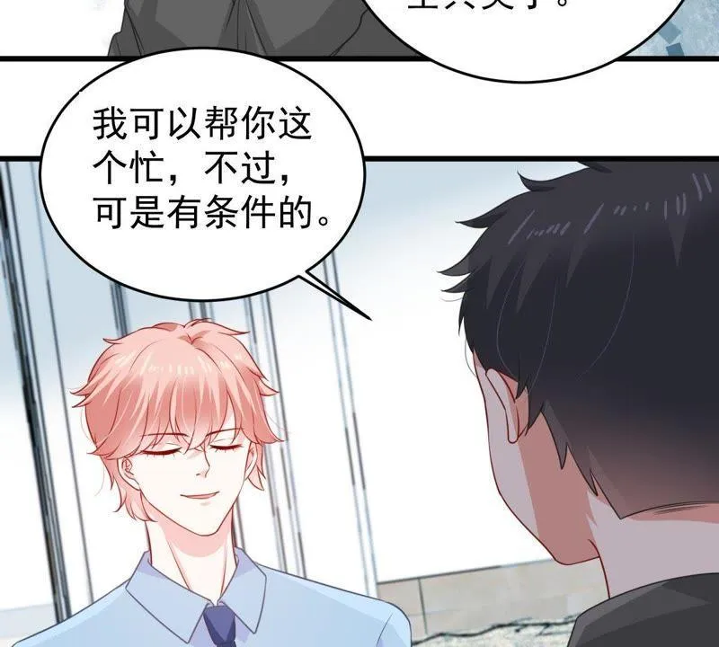 第131话 因为我比她好看啊 第34页