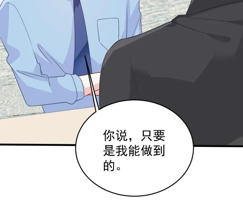 第131话 因为我比她好看啊 第35页