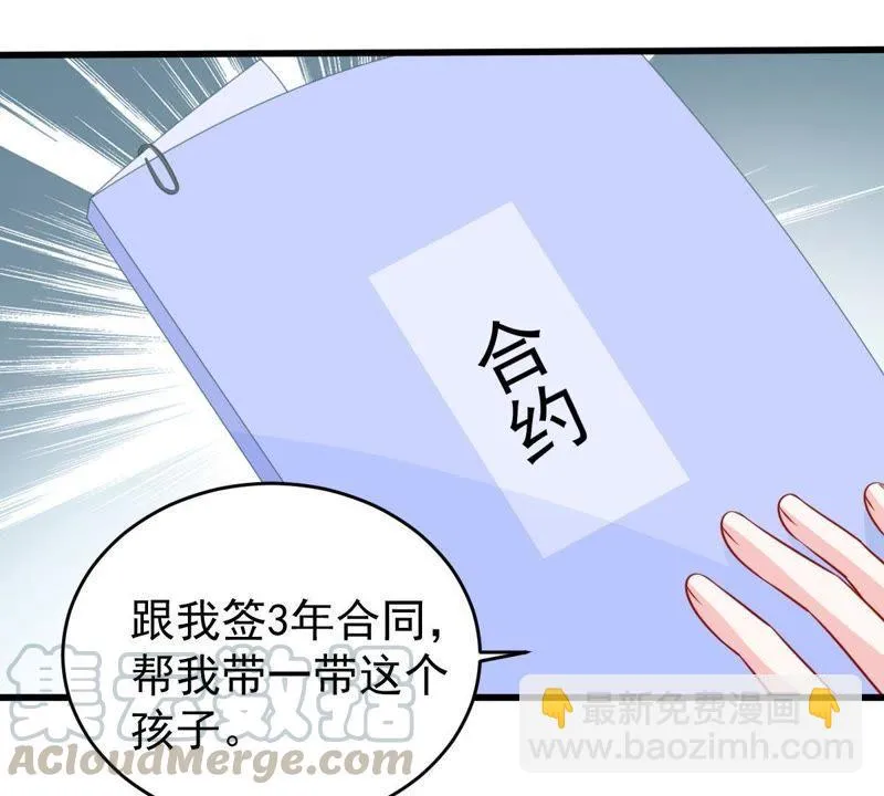 第131话 因为我比她好看啊 第36页
