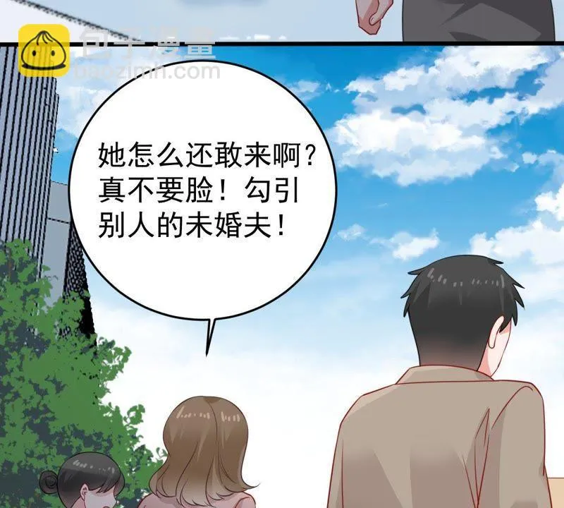 第131话 因为我比她好看啊 第44页