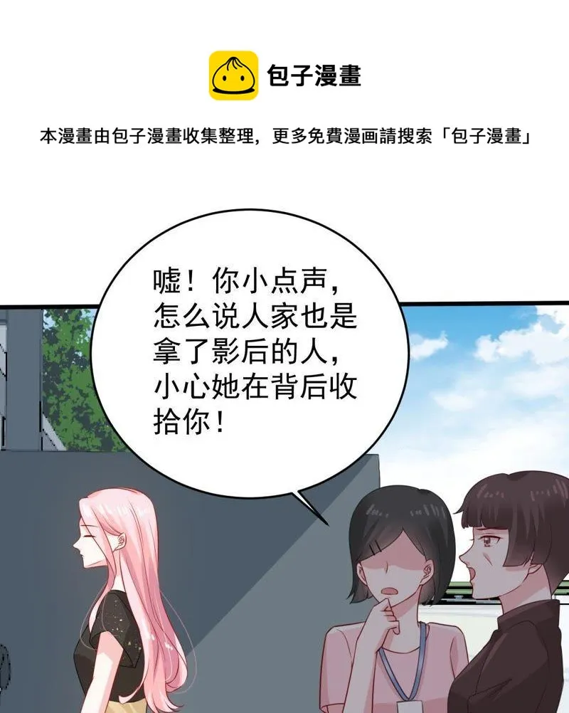 第131话 因为我比她好看啊 第46页