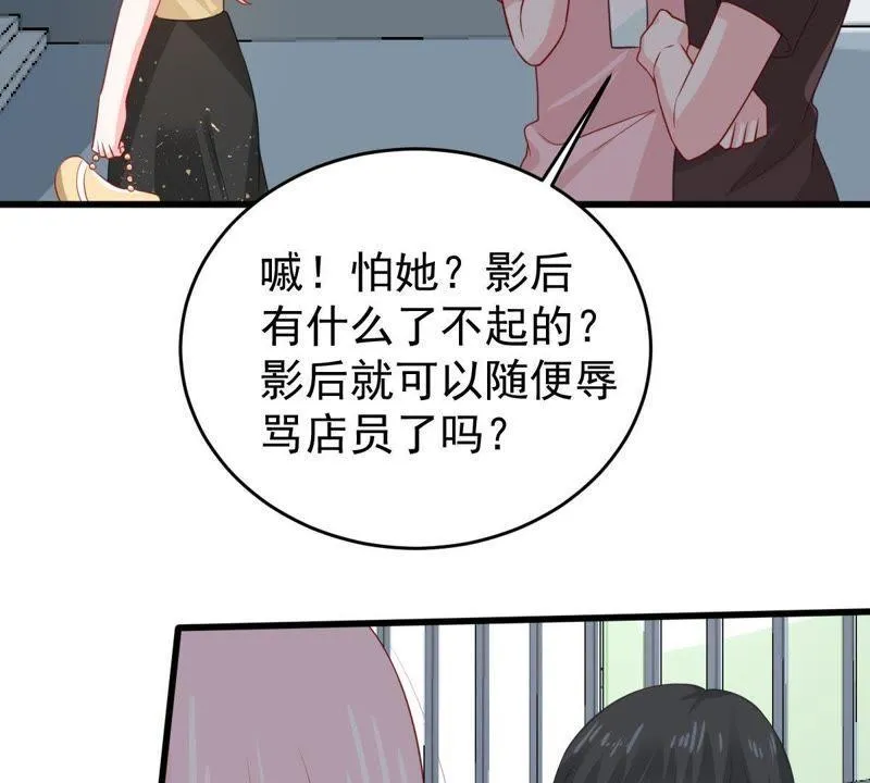 第131话 因为我比她好看啊 第47页