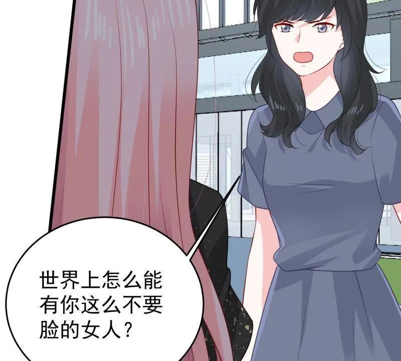 第131话 因为我比她好看啊 第48页