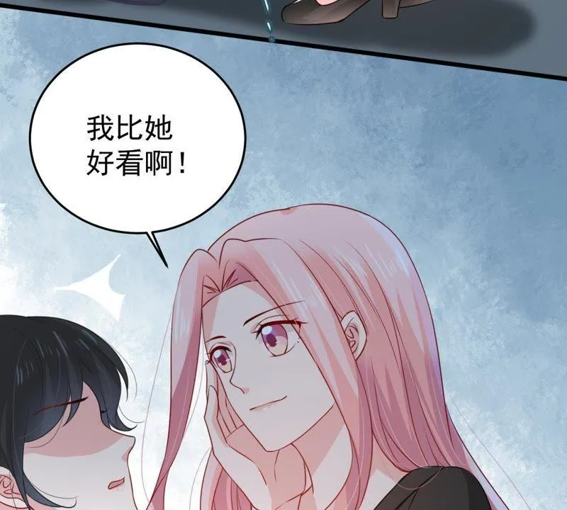 第131话 因为我比她好看啊 第51页