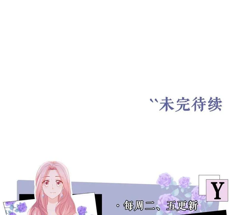 第131话 因为我比她好看啊 第55页