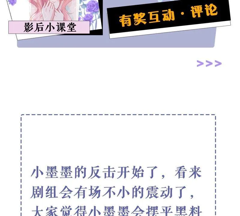 第131话 因为我比她好看啊 第56页